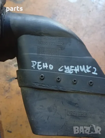 Въздуховод Рено Сценик 2 N:723 - Меган 2 - 8200177232, снимка 5 - Части - 55669289