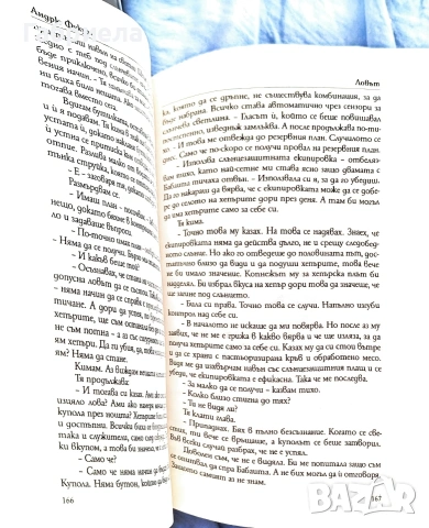 Книга „Ловът“ – Андрю Фукуда (Изд. Orange Books) – Нова, снимка 2 - Художествена литература - 54982663