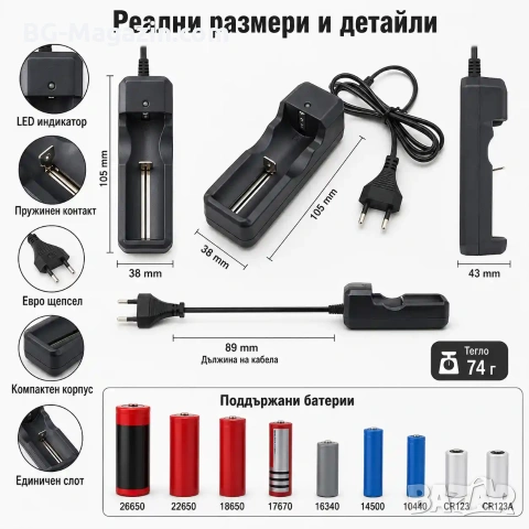 Евтино зарядно устройство за литиеви батерии 18650 16340 14500 26650 CR123 с кабел на ток нов модел, снимка 8 - Друга електроника - 51041520