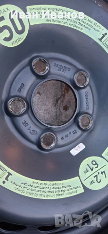 125/80/17 Патерица за Mercedes E-Class 2011г., снимка 2 - Гуми и джанти - 54100943