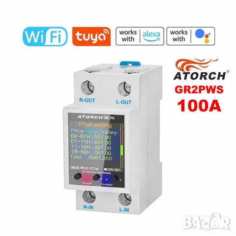 Двутарифен WiFi смарт контролен електромер с TFT LCD дисплей | Предпазител 100A