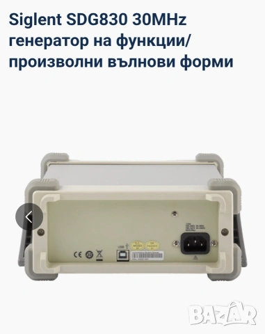 Siglent SDG830 30MHz генератор на функции/произволни вълнови форми , снимка 4 - Друга електроника - 55086759