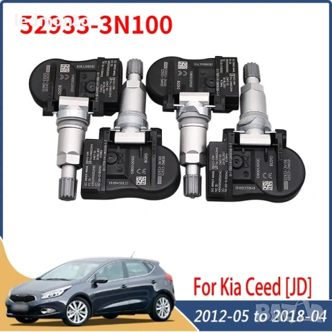 Tpms сензор за налягане на гумите Kia tpms Киа