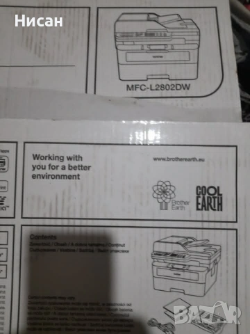 Мултифункционално у-во BROTHER MFC-L2802DW чисто нов, снимка 2 - Принтери, копири, скенери - 54835400