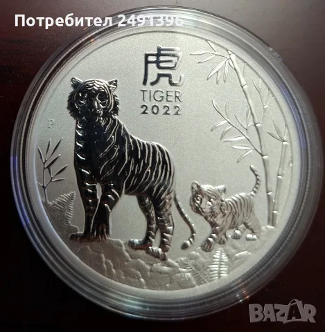 1 oz, Лунар, 2023 - Година на тигъра, снимка 4 - Нумизматика и бонистика - 55450305
