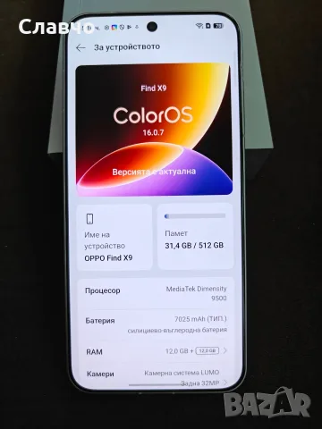 Oppo Find X9 12/512 с гаранция,като нов, снимка 3 - Други - 55422088