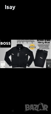 Мъжки анцунг БОСС 2ХЛ последен размер в черен цвят