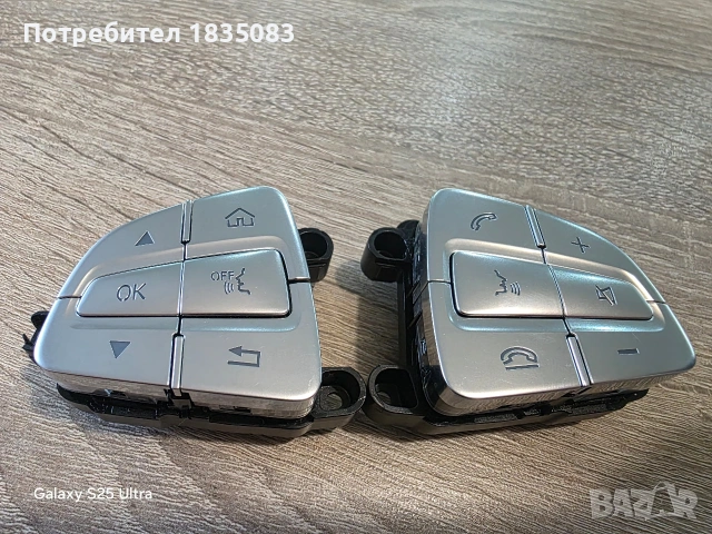 Мултифункционални бутони за волан Mercedes
