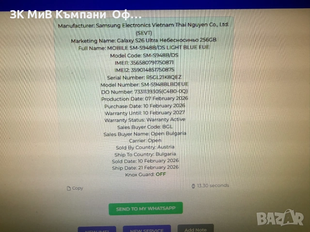 Мобилен телефон Samsung Galaxy S25 Ultra 256GB 1 cycle, снимка 6 - Samsung - 54514932