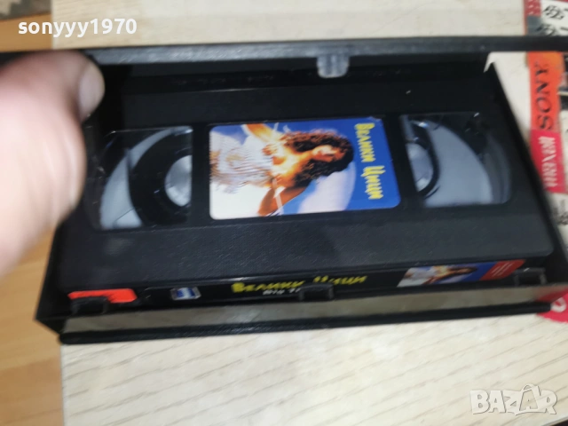 ВЕЛИКИ ЦИЦИ-ORIGINAL VHS TAPE 1705261347L1