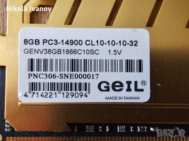 2x8GB (16GB) RAM памет DDR3 GeIL Enhance Veloce 1866MHz | CL10 | Тествана! | MemTest PASS, снимка 3 - RAM памет - 54808746