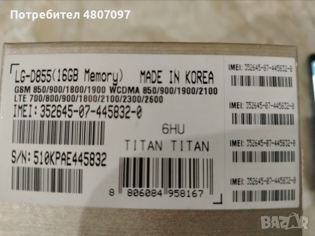 Продава LG-D855-16GB, снимка 4 - LG - 54305867