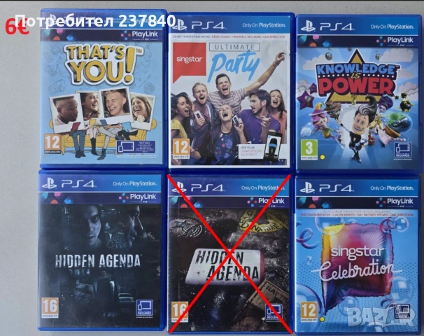 Игри за PS4/PS5