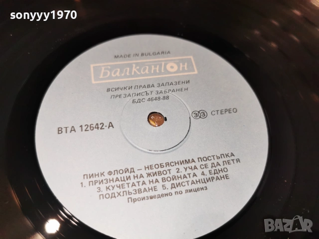 PINK FLOYD 0705261758L1, снимка 13 - Грамофонни плочи - 54454903