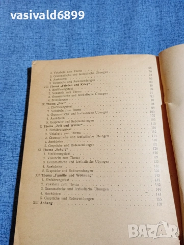 "Говорим немски език", снимка 6 - Чуждоезиково обучение, речници - 54595281