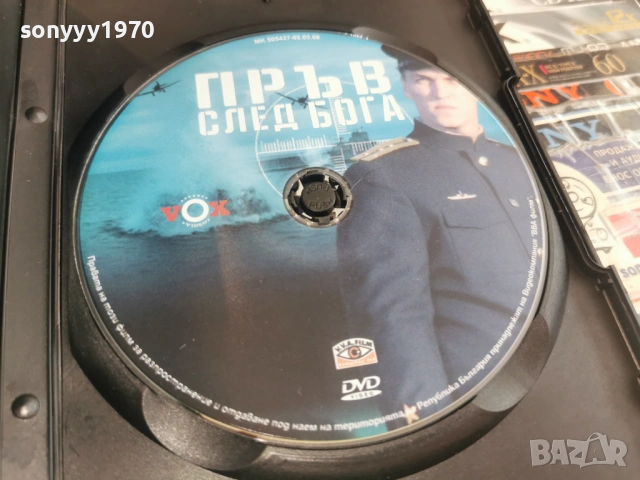 ПРЪВ СЛЕД БОГА ДВД 2104261907L1, снимка 2 - DVD филми - 54270365
