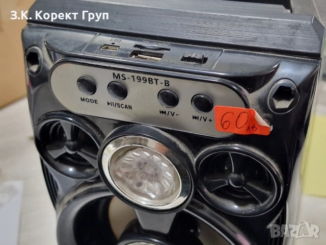 Колонка MS-199BT-B, снимка 7 - Bluetooth тонколони - 55125354