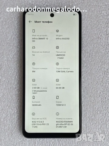 Infinix Smart 10 HD Перфектен Като Нов, снимка 3 - Други - 54231137