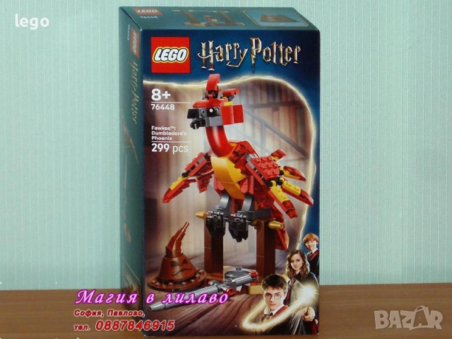 Продавам лего LEGO Harry Potter 76448 76449 76450 76456 76457 76458 76463 854155