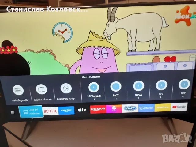 Smart TV Samsung UE43NU7092U