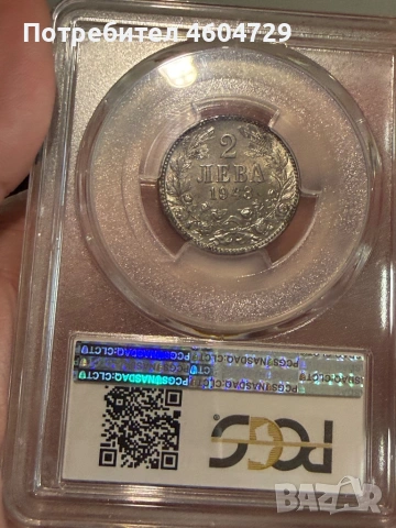 2 лева 1943 ms65, снимка 2 - Нумизматика и бонистика - 54443445