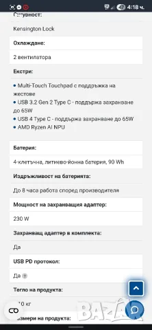 Лаптоп Acer Nitro 17, снимка 6 - Лаптопи за игри - 55644674