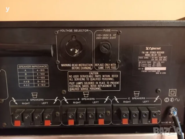 Cybernet CR 110, снимка 2 - Ресийвъри, усилватели, смесителни пултове - 55596609