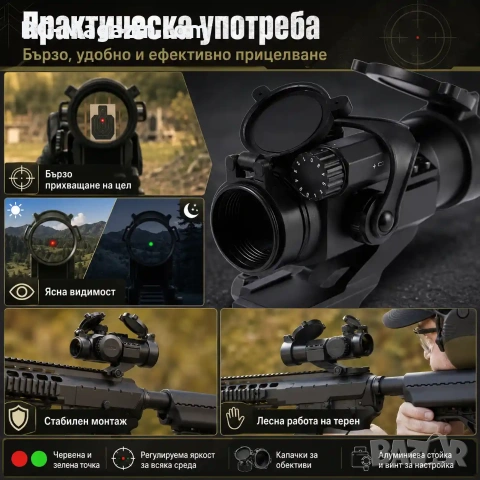 Тактически бързомер Beileshi RD30D прицел мерник за въздушна пушка лов еърсофт бързомерец прицел, снимка 3 - Оборудване и аксесоари за оръжия - 51051423