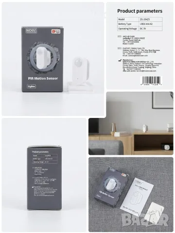 Интелигентен ZigBee PIR сензор за движение MOES
