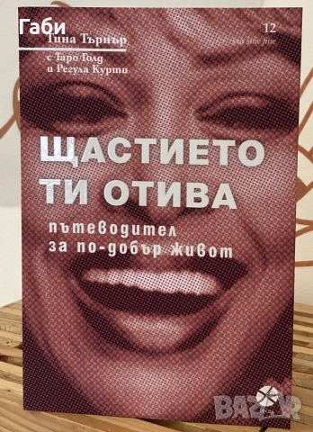 Книги на български и английски език, снимка 12 - Други - 55088423