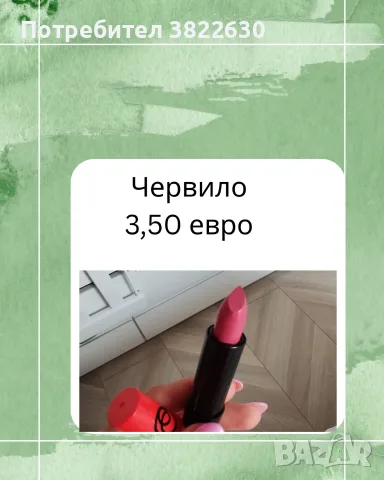 Нови професионални червила , снимка 5 - Декоративна козметика - 55377147