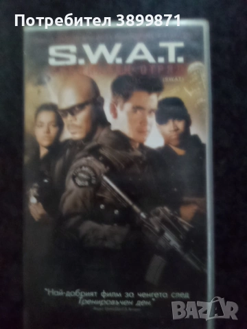 Продавам видеокасети цена 13,69 лева, снимка 7 - DVD филми - 53179653