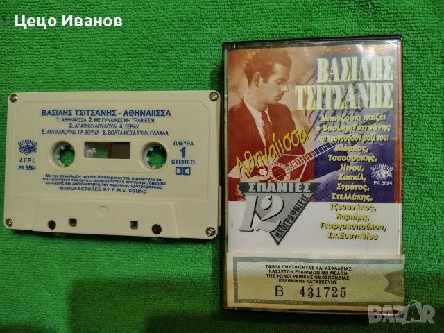 аудио касети оригинални с гръцка музика 🪉 и инструментали - 4