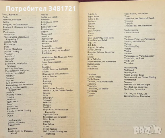 A Dictionary of Art and Artists, снимка 6 - Изкуство, музика, кино и фотография - 55361818