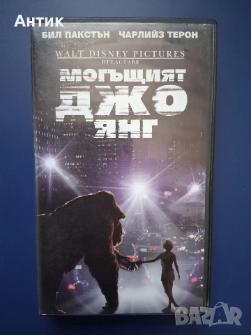 Видеокасети VHS Могъщият Джо Янг Великият Гетсби, снимка 2 - Други жанрове - 54829274