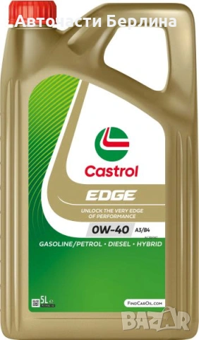 Моторно масло CASTROL 0W-40 ДВИГАТЕЛНО МАСЛО 4L