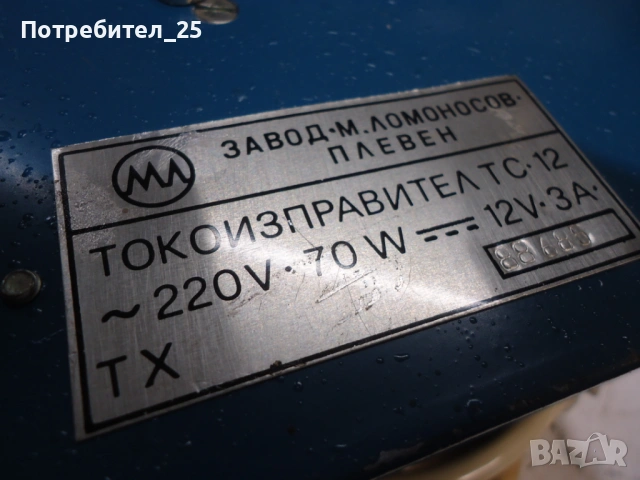 Токоизправител ТC - 12, снимка 5 - Други машини и части - 54842110