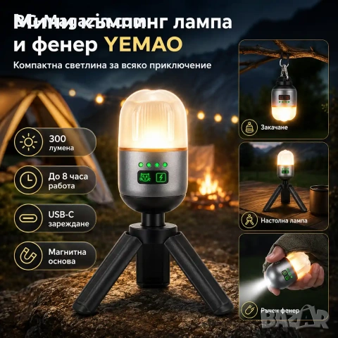 Мощна мини къмпинг лампа акумулаторна LED осветление фенер за палатка туризъм аварии къща риболов
