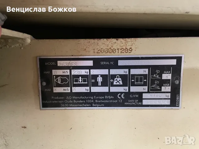 Вишка JLG 2630ES, снимка 10 - Индустриална техника - 55517727