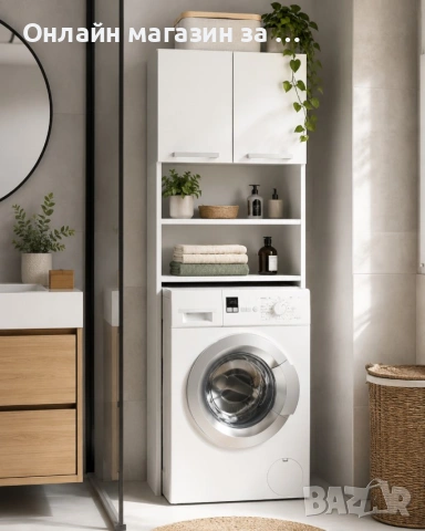 Шкаф за пералня Modernhome, 2 вратички и 2 рафта, бял