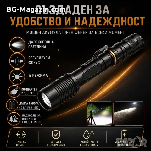 Мощен далекобоен тактически акумулаторен LED фенер голям полицейски лед прожектор за лов риболов, снимка 6 - Къмпинг осветление - 51027743