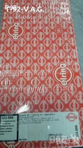 069198025C=323.889**NEU**ELRING**AUDI**5-ЦИЛИНДЪРА**ГАРНИТУРА ЗА КАПАКА НА ДВИГАТЕЛЯ ** , снимка 5 - Части - 55378686