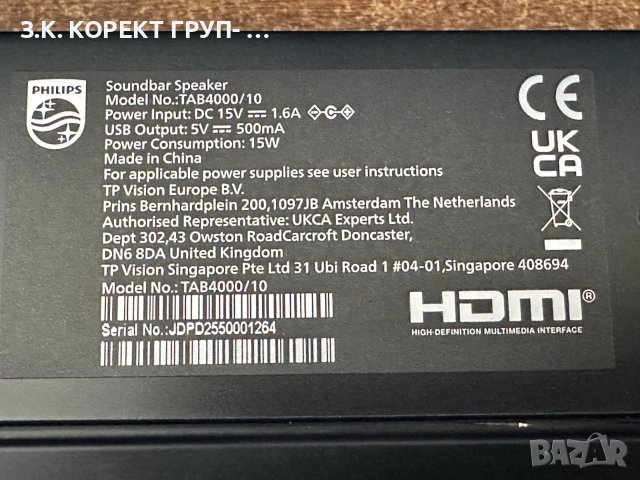 Саундбар Philips TAB4000/10 – 2.0 канала, Bluetooth, HDMI ARC, снимка 6 - Тонколони - 55050054