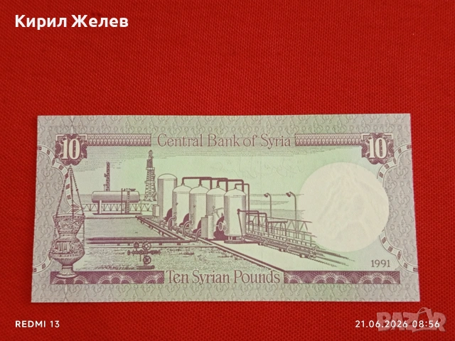 Лот банкноти 6 броя КОНГО, ЗИМБАБВЕ, СИРИЯ непрегъвани нови за КОЛЕКЦИЯ 15840, снимка 13 - Нумизматика и бонистика - 54984968