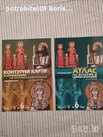 Учебници и помагала по история, снимка 4 - Учебници, учебни тетрадки - 54749992