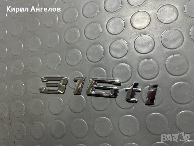 Надписа на багажника 316ti от BMW E46 Compact