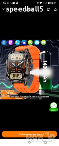 Продавам smart часовник!
