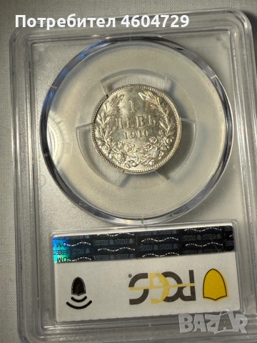 1 лев 1910 ms61, снимка 2 - Нумизматика и бонистика - 55058682