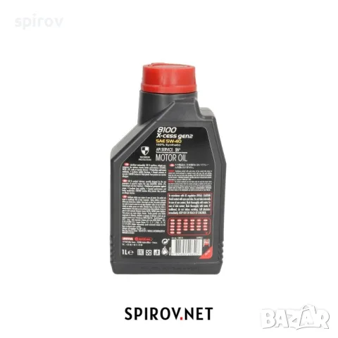Двигателно масло MOTUL 8100 X-CESS GEN2 5W40 1L, снимка 2 - Части - 55700972