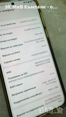 Huawei pura70 pro 12ram/512gb , снимка 3 - Huawei - 55637012